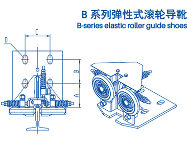 B系列彈性式